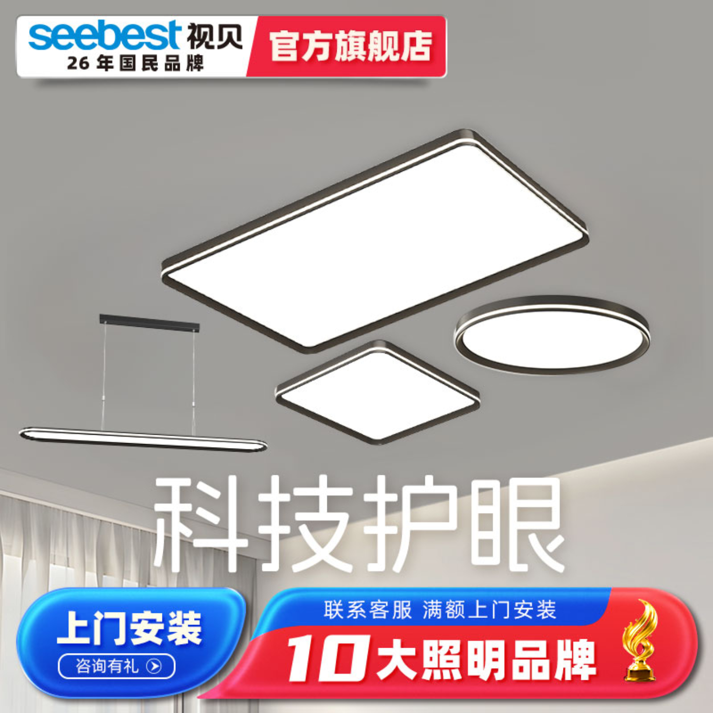视贝全光谱吸顶灯厨房卧室客厅led大灯饰灯具套餐现代简约家用005