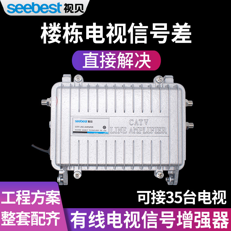 视贝双向传输有线电视信号放大器数字点播互动宽带楼栋数码扩大器|ruв категории Цифровые аксессуары, рынок электронных компонентов, IC интегральная схема/мотор, усилитель - от Buy2taobao.com для оказания профессиональной услуги покупки агента Taobao