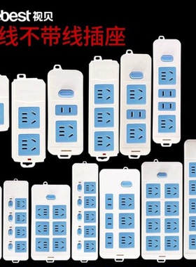 视贝无线插座小插排配电箱插线板弱电箱不带线接线板插头迷你扦座