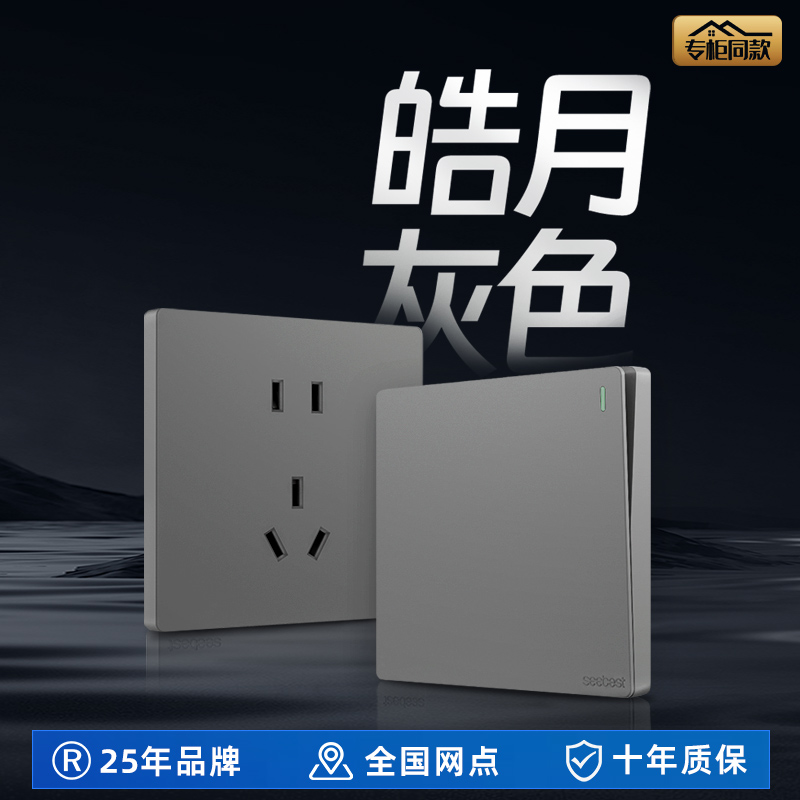 十年质保，品质保证