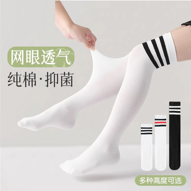 儿童长筒袜夏季薄款网眼纯棉过膝防下滑女童半筒袜校服袜子小腿袜