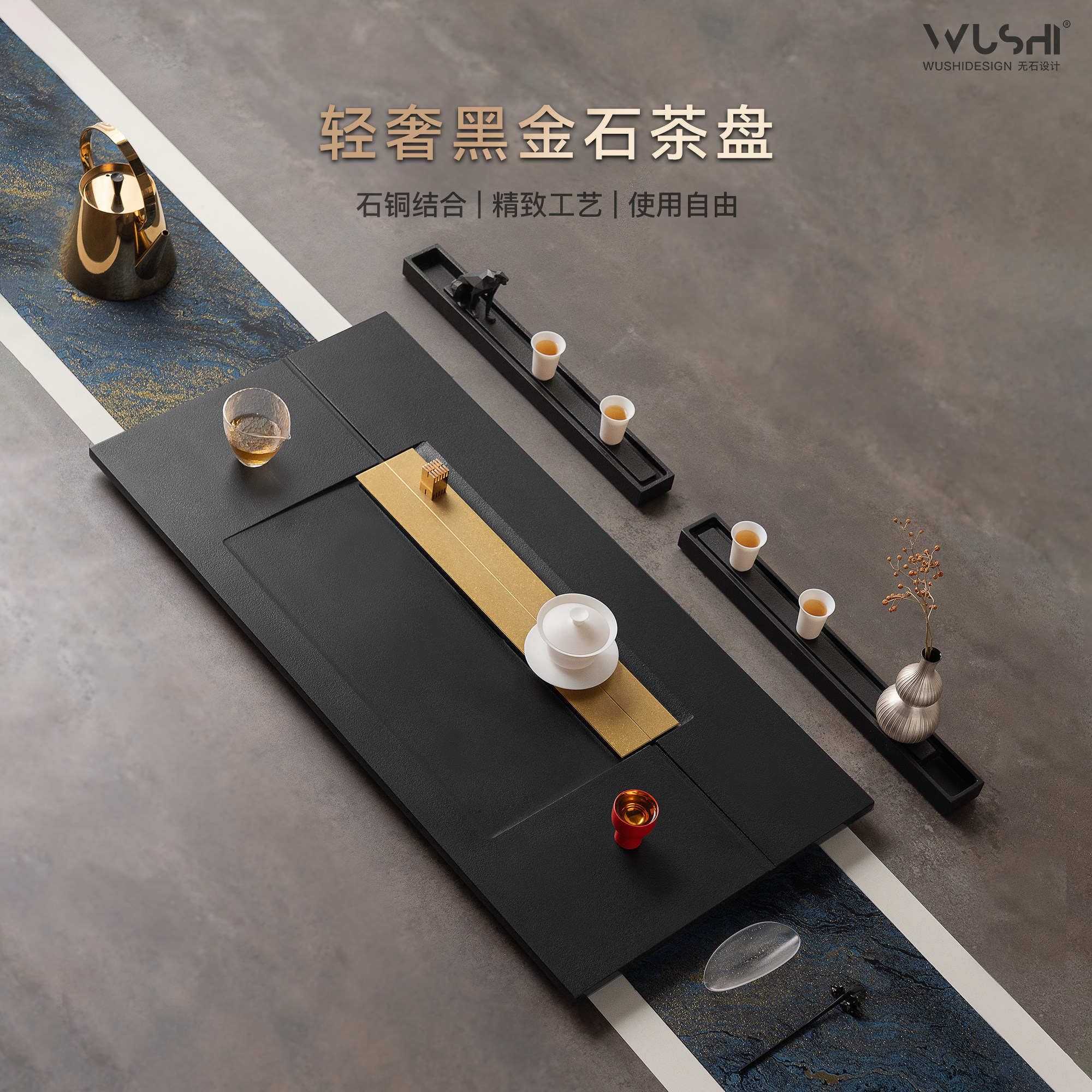 无石设计高端天然黑金石茶盘轻奢茶具大干湿泡乌金嵌入式功夫茶台