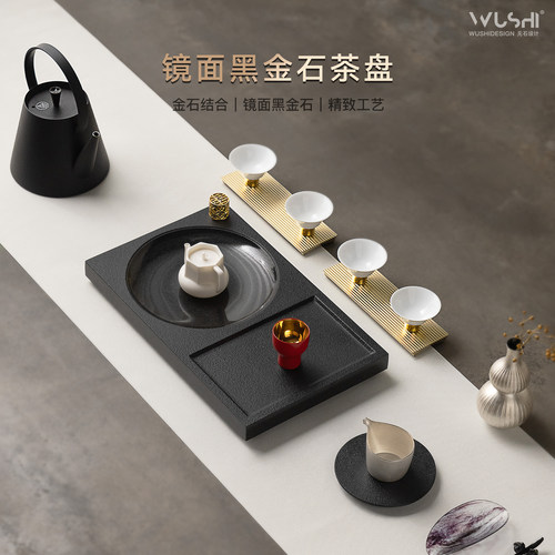 无石设计新款高端黑金石茶盘家用乌金小型茶具托盘干湿泡台小茶台