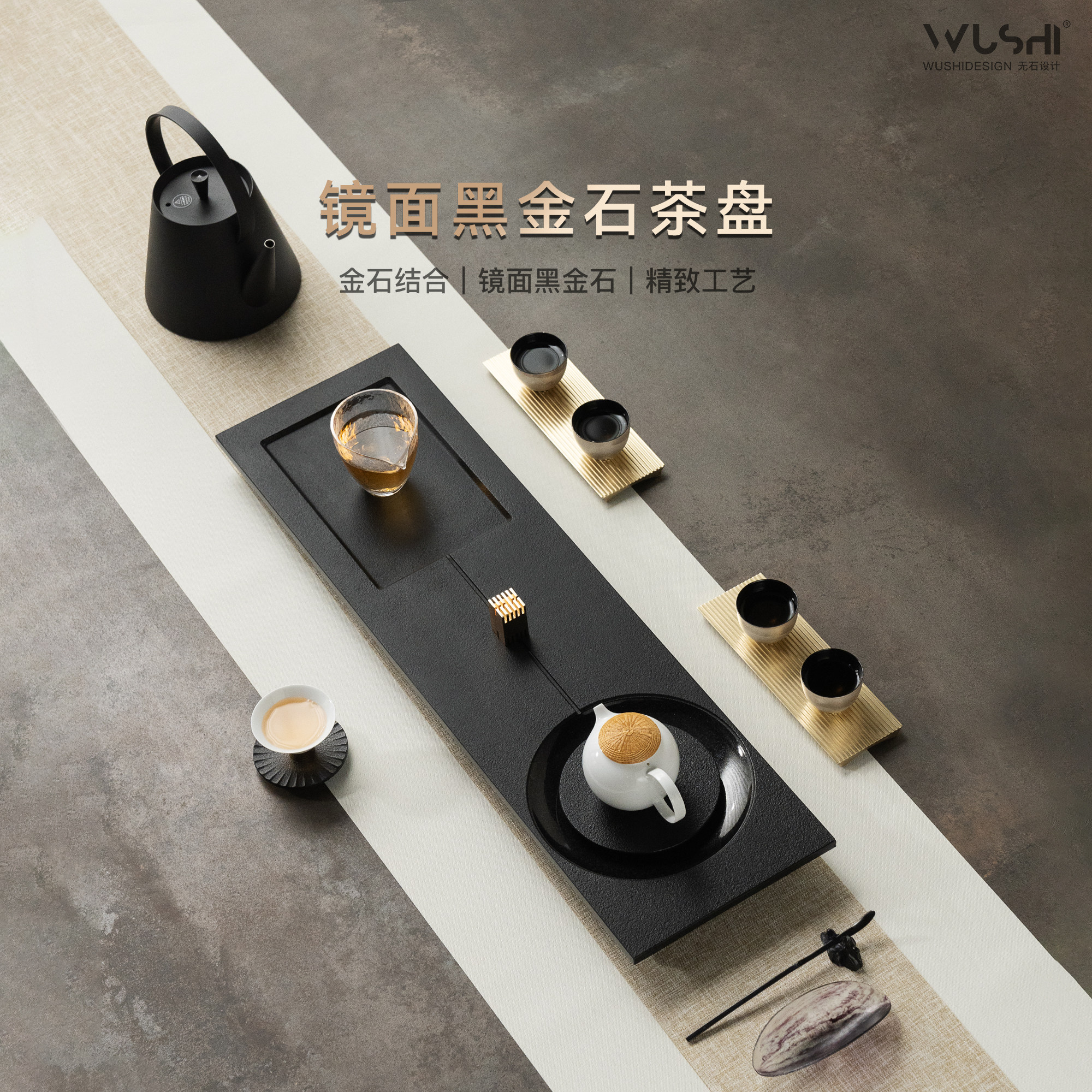 无石设计新款高端黑金石茶盘家用乌金嵌入式茶具托盘干泡台小茶台