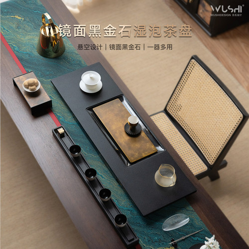 无石设计轻奢高端黑金石茶盘新款