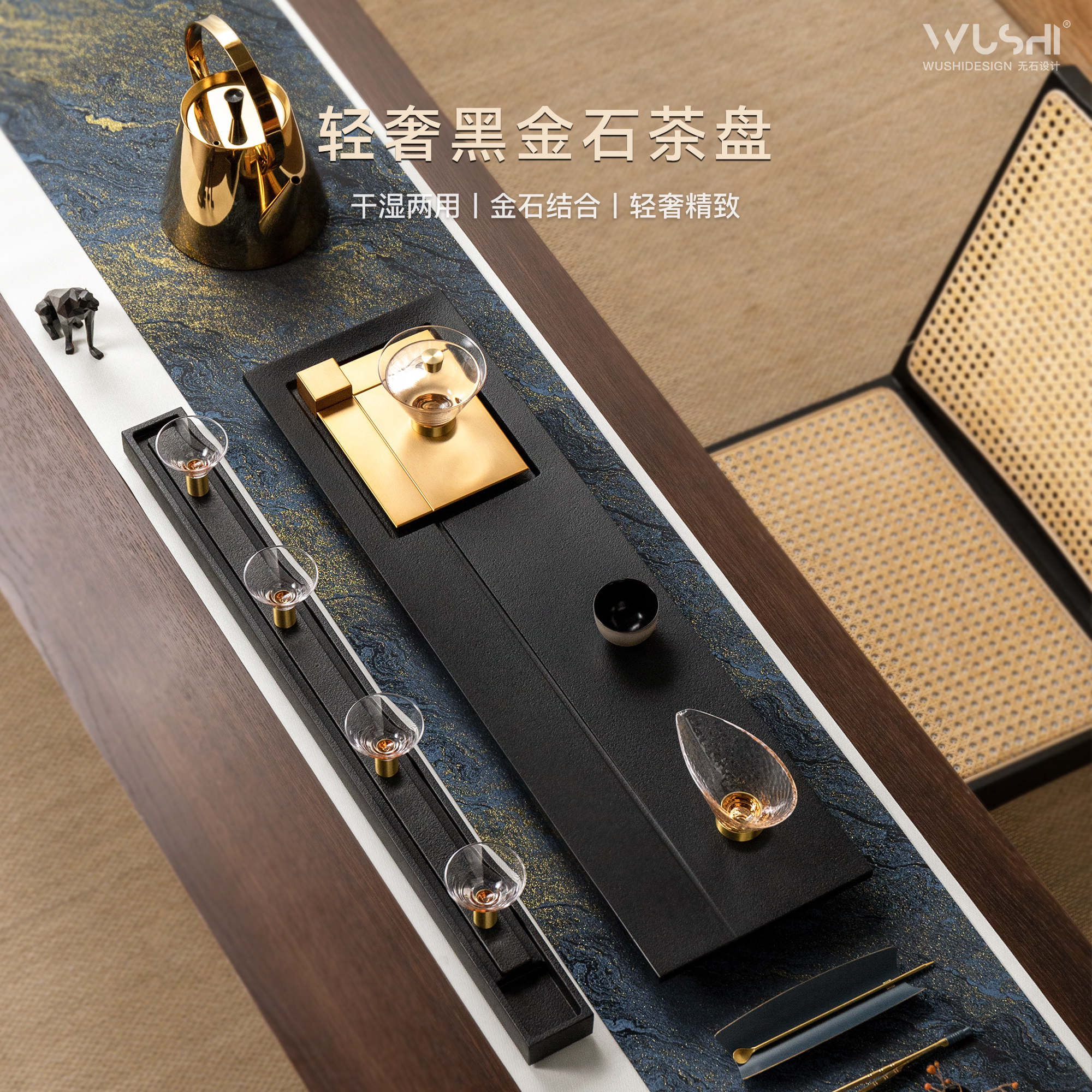 无石设计黑金石茶盘家用轻奢高端茶具湿干泡台2025乌金嵌入式茶台