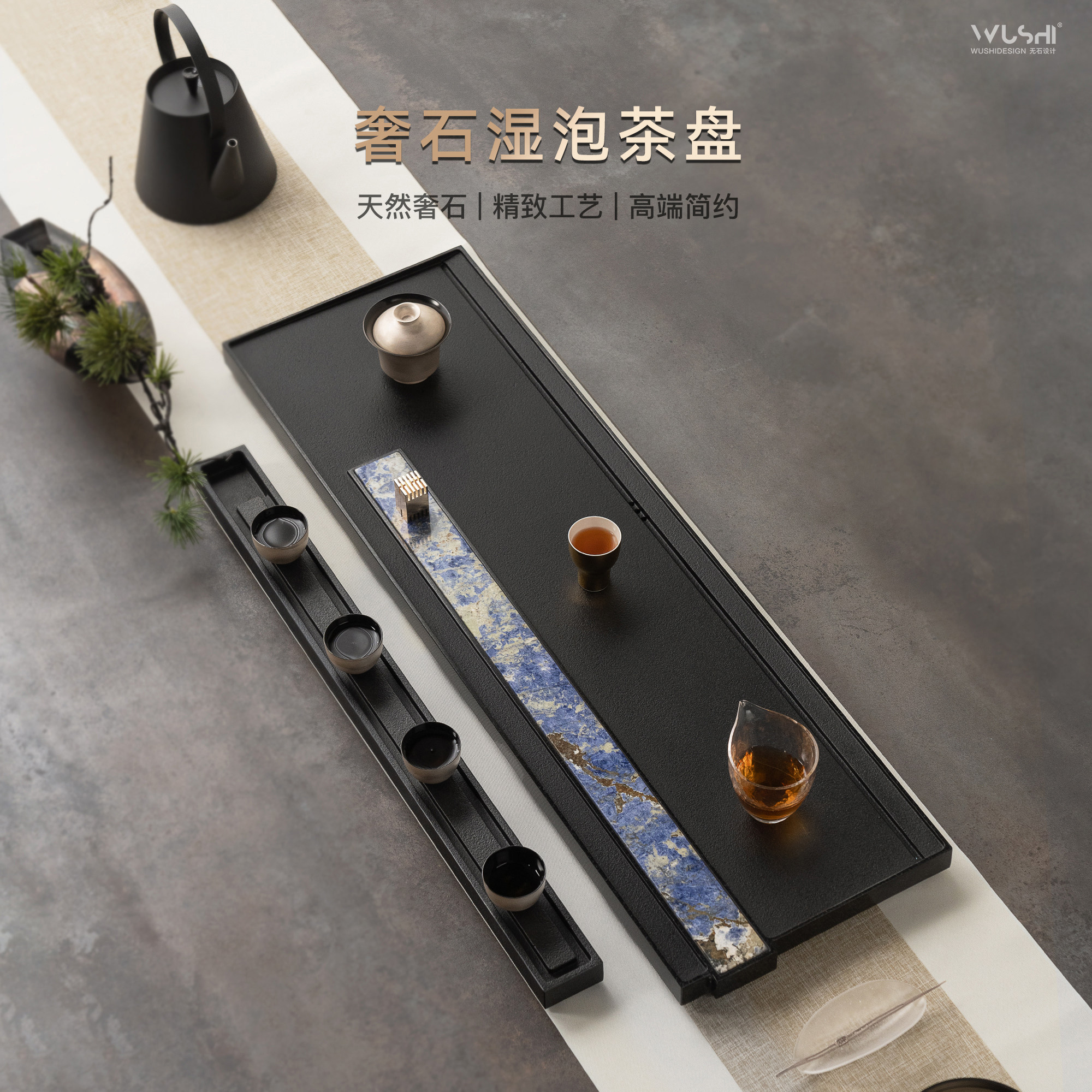 无石设计高档黑金石茶盘石盘天然轻奢现代奢石茶板乌金干湿泡茶台