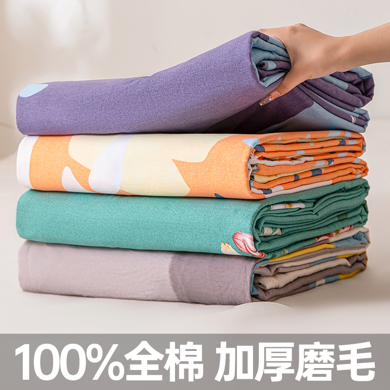 100纯棉磨毛加厚床单单件全棉被单学生宿舍单人床加绒1.8米冬季