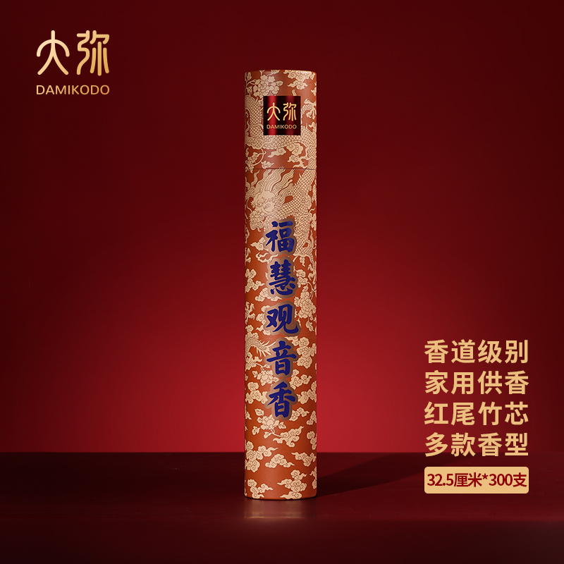 大弥香道级供香观音香