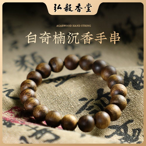 天然纹理皮肤显白油脂饱满白奇楠