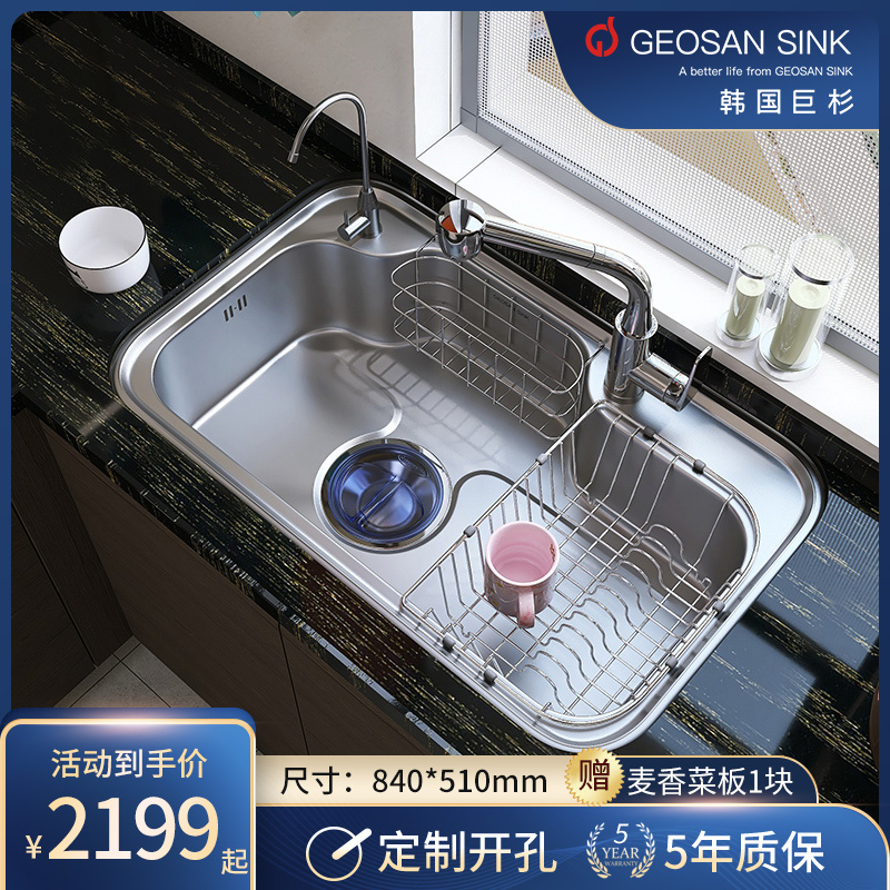 巨杉大韩国水槽套餐不锈钢