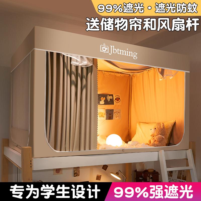 齐飞2025新款强遮光防隐私蚊帐