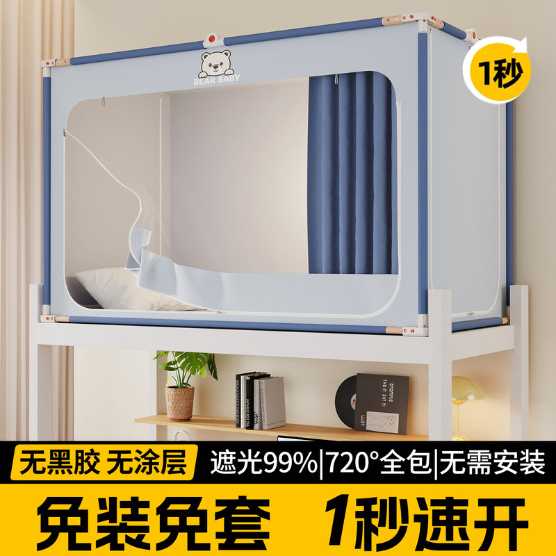 免安装学生蚊帐打开即用