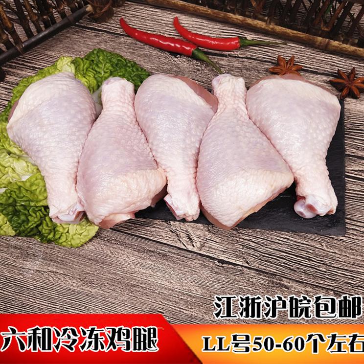 新鲜冷冻鸡腿琵琶腿鸡腿六和20斤