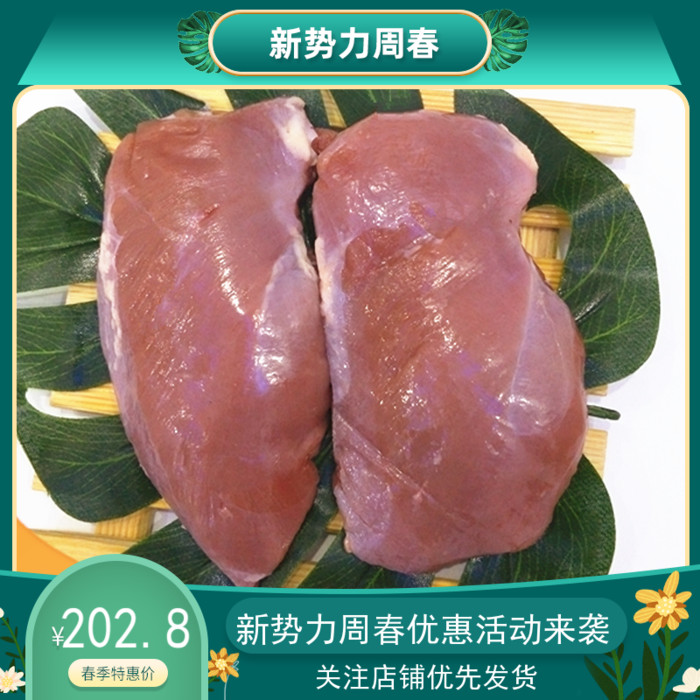 鸭胸肉六和鸭胸肉20斤去皮鸭胸肉冷冻鸭胸肉鸭脯肉去皮鸭胸江包邮