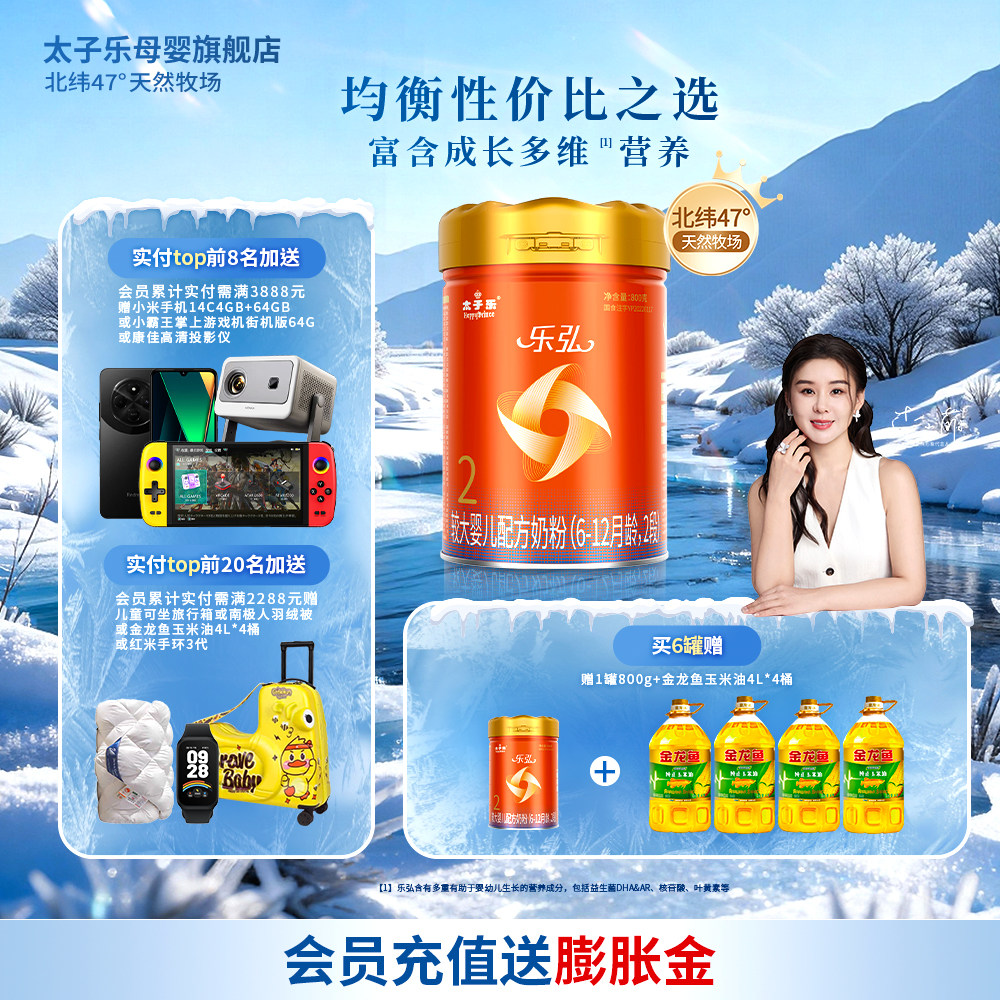 ���ٷ��콢�꡿̫�����ֺ�ϴ�Ӥ���䷽ţ�̷�2��6-12��800g/��