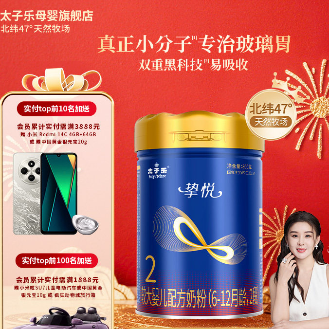 ���ٷ��콢�꡿̫����ֿ�ýϴ�Ӥ���䷽ţ�̷�2��6-12��800g/�� 307Ԫ