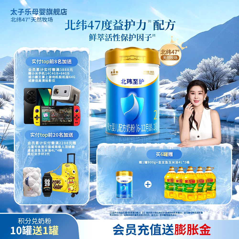 ���ٷ��콢�꡿̫���ֱ��������ϴ�Ӥ���䷽ţ�̷�2��6-12��800g