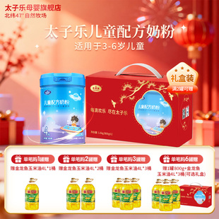 罐24小时生牛乳 太子乐奶粉儿童奶粉800g 官方旗舰店