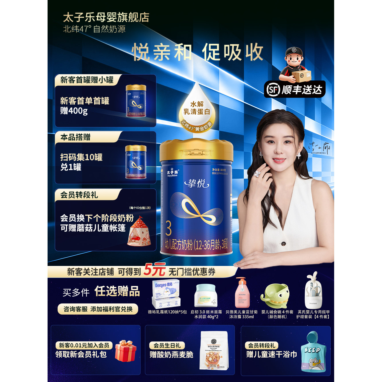 太子乐挚悦幼儿配方奶粉 3段800g罐【新客首罐赠1罐400g】