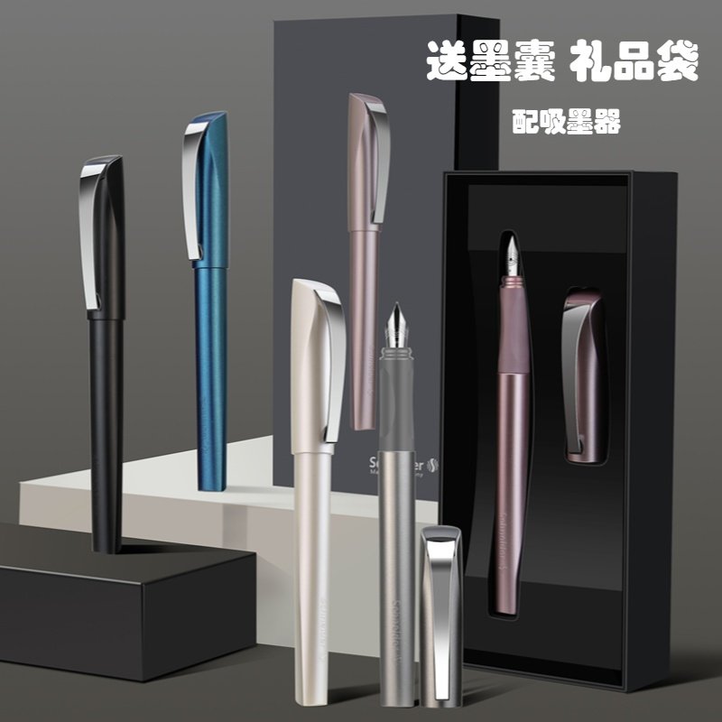 Schneider/施耐德送吸墨器礼品袋 德国进口钢笔克里普斯细尖EF0.35钢笔送礼学生用成人练字办公男女式礼盒装