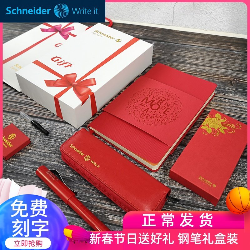 【上新】德国进口schneider施耐德经典BASE法拉利红钢笔皮套笔记本荧光笔礼盒送礼学生用成人练字 新年礼物