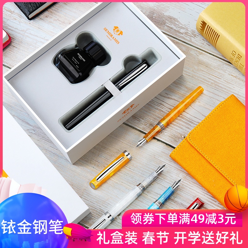 法国学生书写办公墨水笔