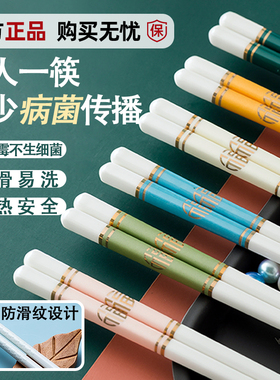 sisin诗心 陶瓷筷子家用高档食品级一人一筷防滑防霉骨瓷餐筷10双