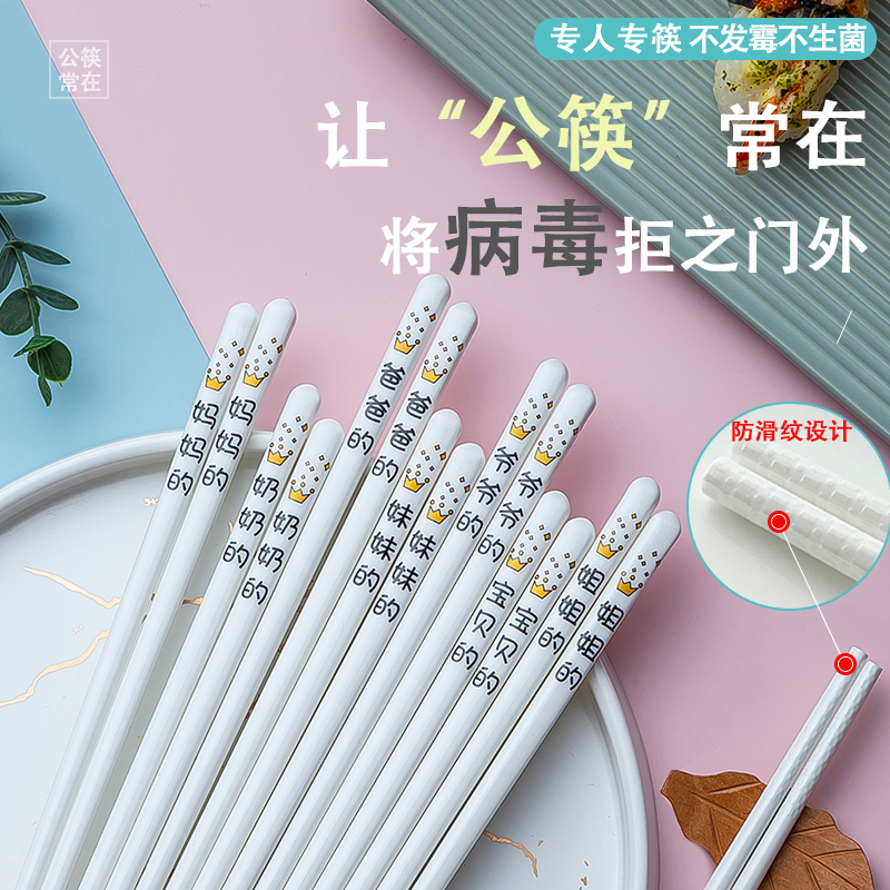 健康防滑不生耐高温专用陶瓷筷子