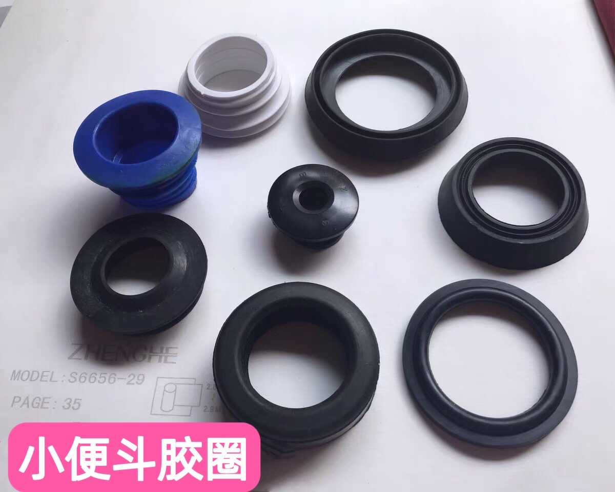 小便斗排水口密封橡胶圈小便器出水胶垫法兰进水胶圈尿池连接管配