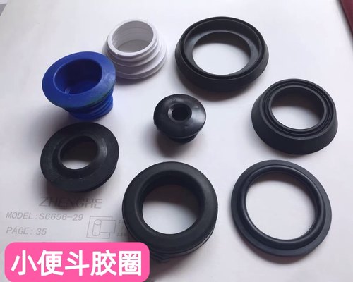 小便斗排水口密封橡胶圈小便器出水胶垫法兰进水胶圈尿池连接管配
