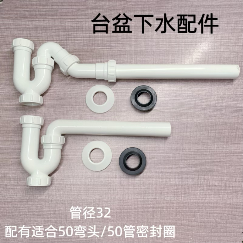 墙排防臭存水面盆防堵隔气壶下水管90度入墙式P 弯台盆洗脸盆排水