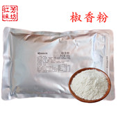 包邮 满88元 一包商用装 红芳浓缩椒麻粉500g25元