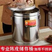 专业陈皮铁桶不锈钢茶叶桶防潮防虫密封罐装 米桶五谷杂粮储存桶