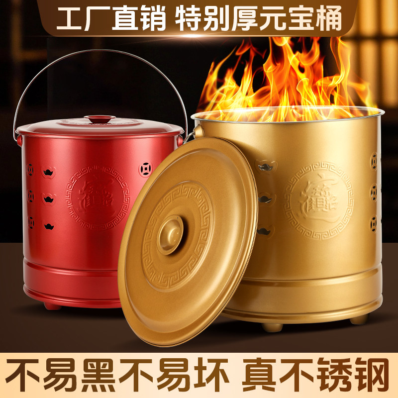 元宝桶烧金桶焚烧桶家用