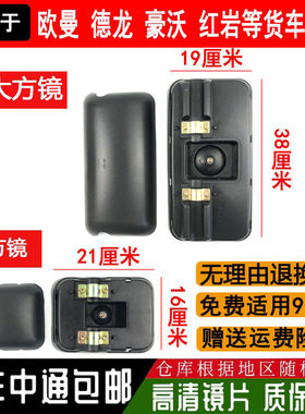 货车反光镜适用于红岩霸龙乘龙