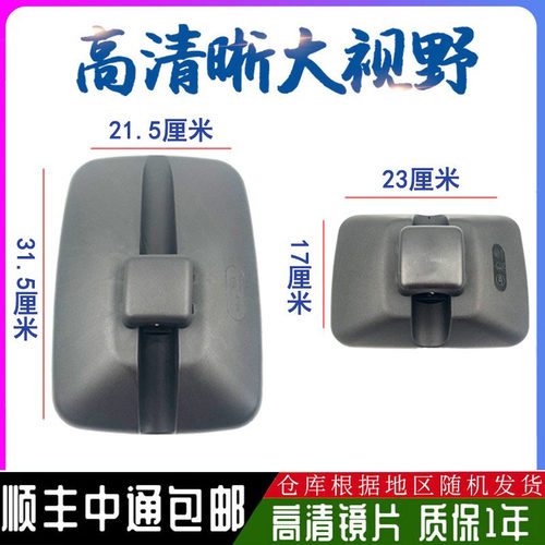 适用于大运倒车镜运途后视镜征途货车汽车反光镜车门镜D912奥普利