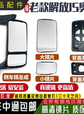 适用新悍威后视镜解放新大威倒车镜奥威J5PJ5M反光镜大小配件镜片