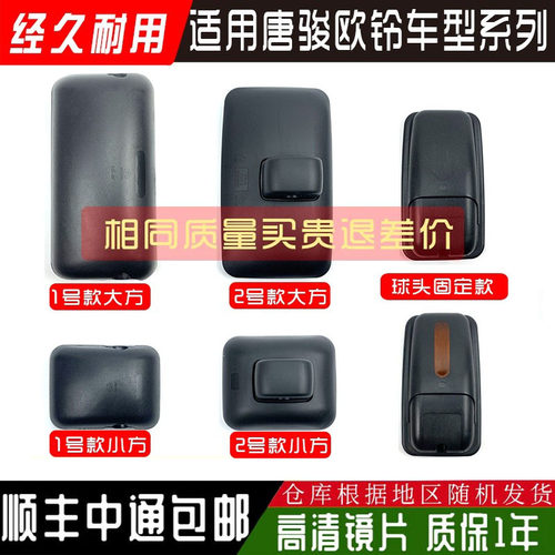 适用唐骏汽车反光镜小金刚T1T3T7H1H3H7欧铃金利卡后视镜倒车镜