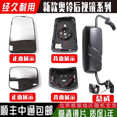 福田欧马可奥铃捷运后视镜配件