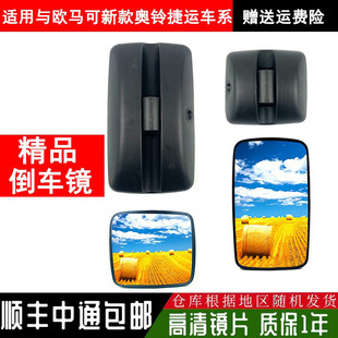 适用于福田奥铃后视镜捷运反光镜福田欧马可S3 CTX CTS倒车镜总成