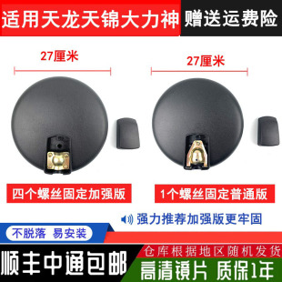 适用于东风天龙前视圆镜东风天锦圆镜前下视镜大力神车头圆镜支架