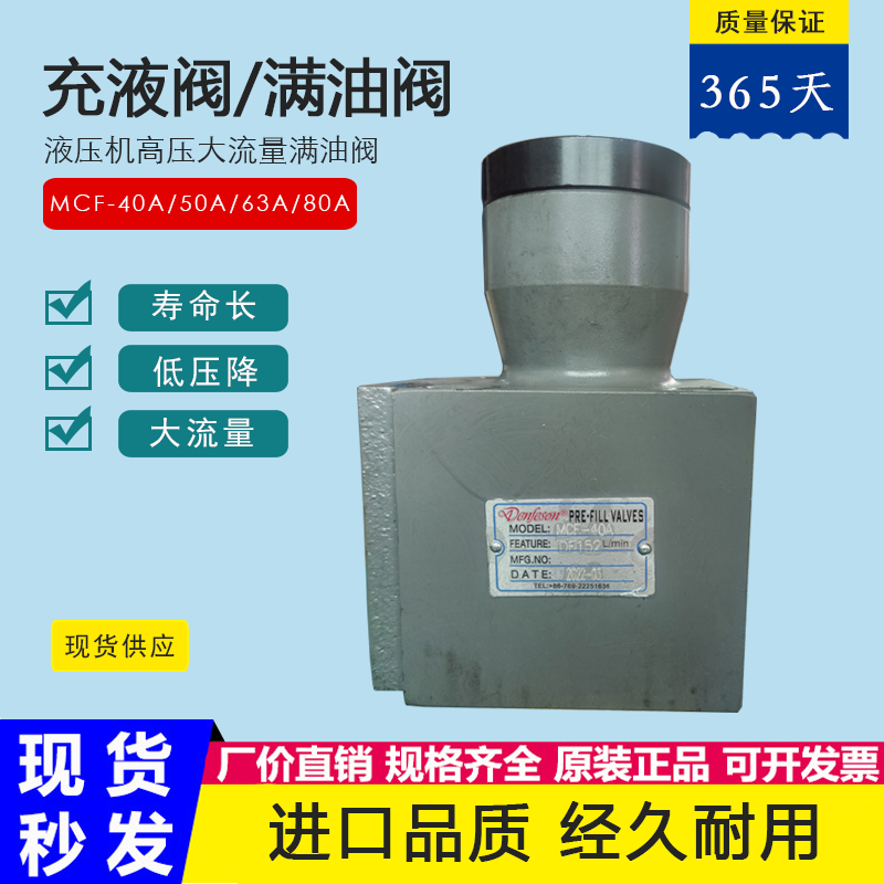 丹佛逊满油阀油压机快速缸使用