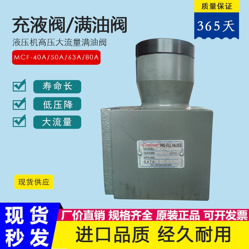 丹佛逊满油阀油压机快速缸使用