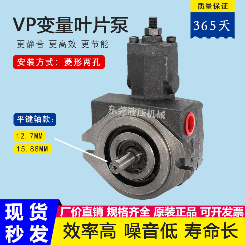 更节能变量叶片泵ELITE