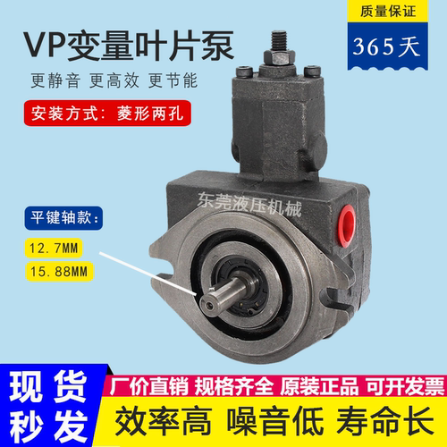 更节能变量叶片泵ELITE