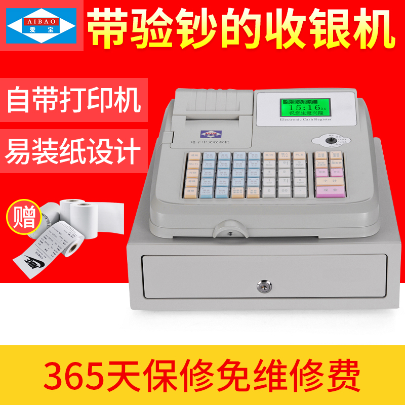 爱宝m-500电子收款机 收银机 适用餐饮超市商场服装奶茶酒吧水果