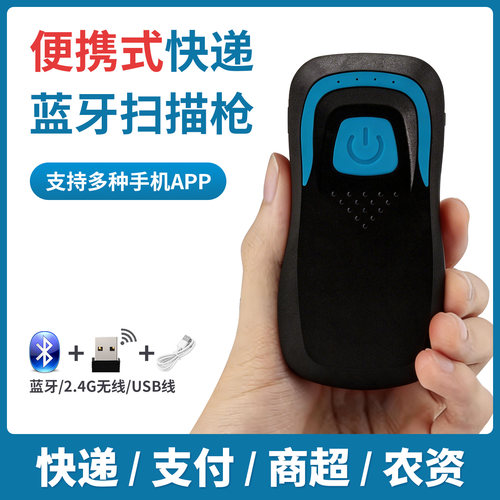 AIBAO/爱宝牌口袋便携二维扫码枪