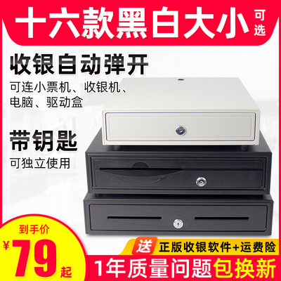 爱宝405大钱箱Z420商用收银箱超市收银机专用迷你收钱箱美团客如