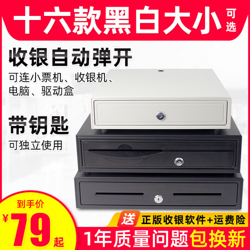 客如云爱宝美团商超零售收钱箱